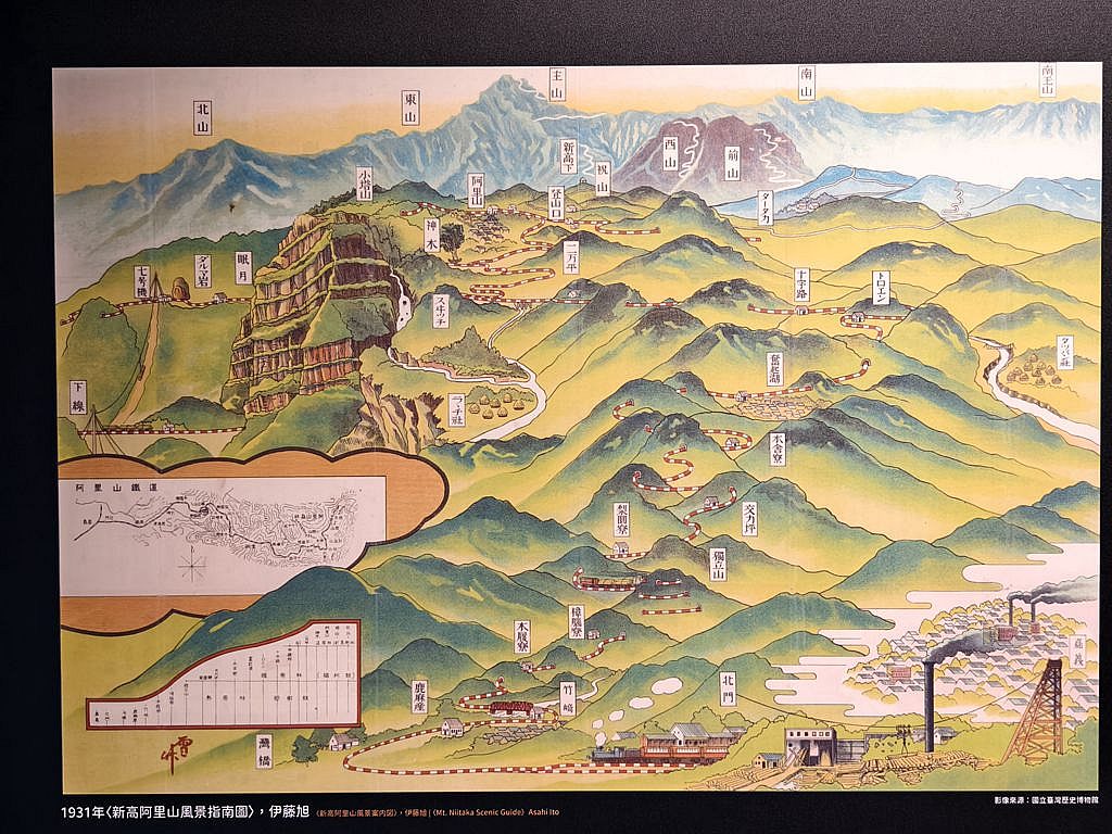 新高阿里山風景指南圖-日本伊藤旭手繪(來源:國立台灣歷史博物館)